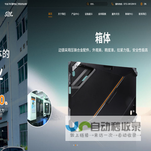 深圳市赛立鸿精密技术有限公司