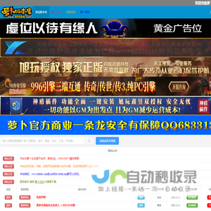 萝卜商业版本库 独家商业版本库 - 萝卜论坛旗下 海方网络经营部