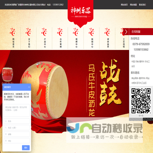 牛皮战鼓-牛皮大鼓-红鼓-锣鼓批发厂家-偃师市神州乐器有限公司