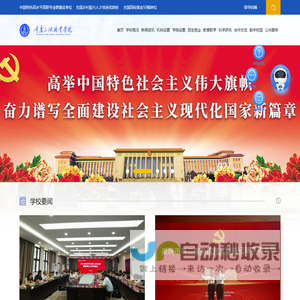 重庆三峡职业学院