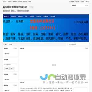 关于郑州如何开具酒店住宿费发票-郑州本地宝