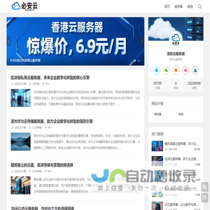 高防云服务器