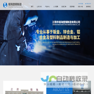 江阴市银海塑钢制造有限公司--洗衣机配件|冰箱配件|模具开发设计|空调零部件