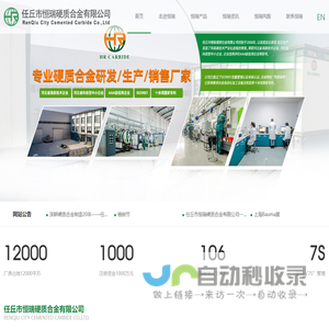 硬质合金冷墩模-拉伸模-板材-辊环-耐磨件-任丘市恒瑞硬质合金有限公司