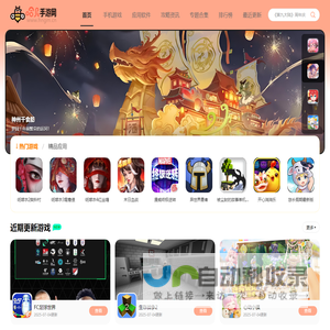 只为打造更专业的手游、APP下载平台-哈尼手游网