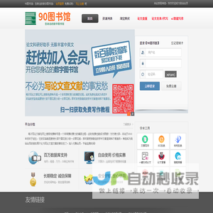 Q-TOP QMS：比尔信息自主研发QMS质量管理系统、SPC软件、FMEA软件、LIMS软件、MSA、8D、APQP、PPAP等质量工具