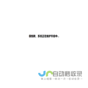 系统维护