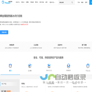 标准互联 - 数字改变世界 pesyun.com