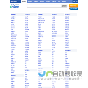 同城信息网