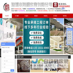 深圳市海麟实业有限公司