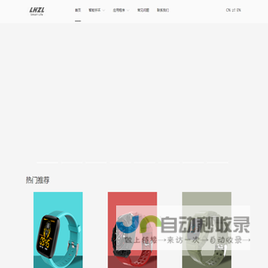 联合助力