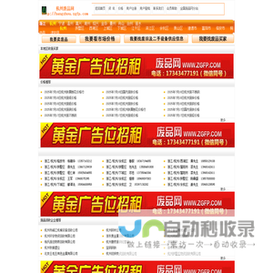 杭州废品网,废铁价格行情,废品回收,废铜价格行情,废钢价格行情