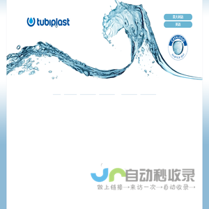 意大利TT进口管道系统